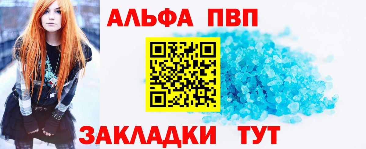 APVP СК КРИС  A-PVP крисы CK  Александров  Вход с VPN 