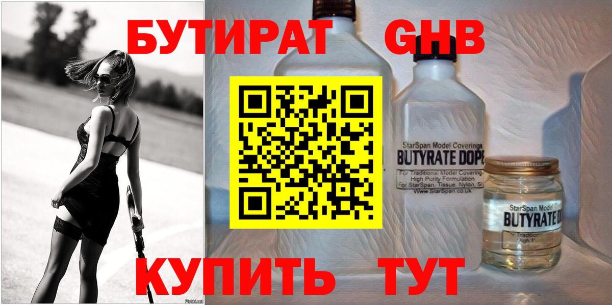 Александров  Бутират BDO  Вход с VPN 