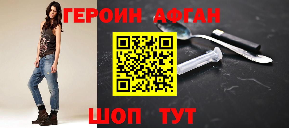 Александров  Героин VHQ  Вход с VPN 