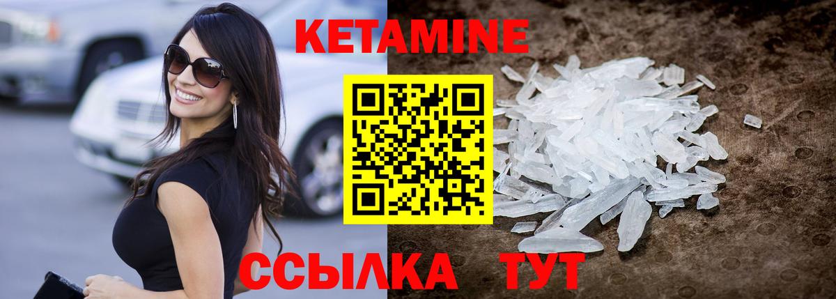 КЕТАМИН ketamine  Вход с VPN  Александров 
