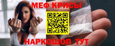 спайс Обнинск