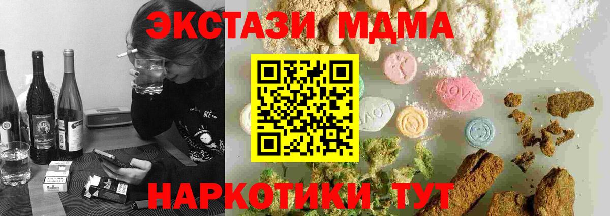 MDMA  МДМА молли  Вход с VPN  Александров 