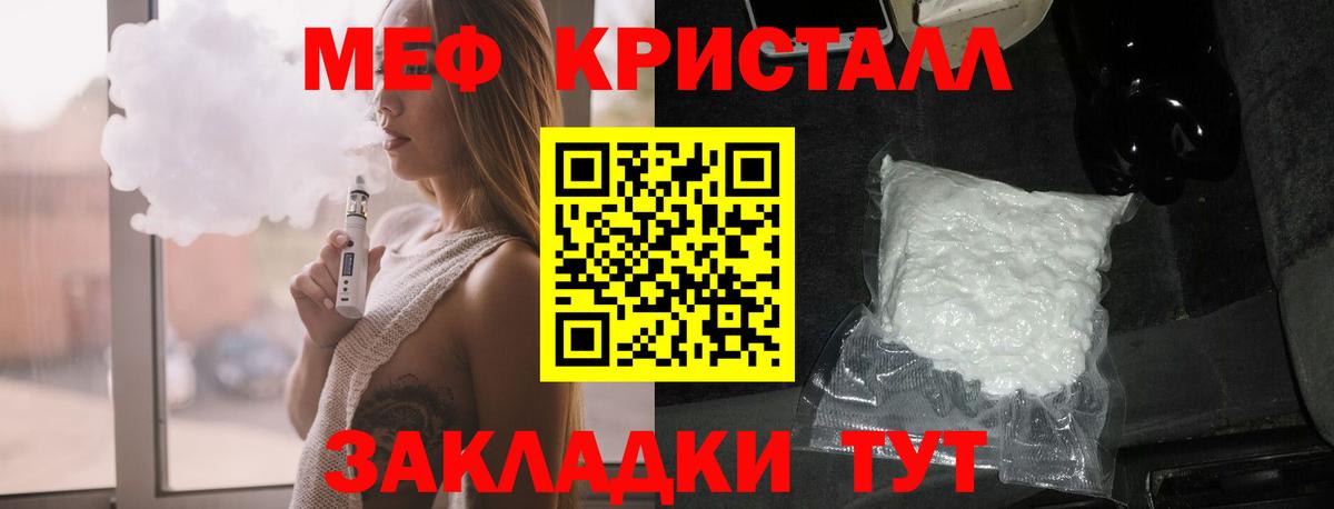 МЕФ  Меф mephedrone  Вход с VPN  МЕФ mephedrone  Александров 