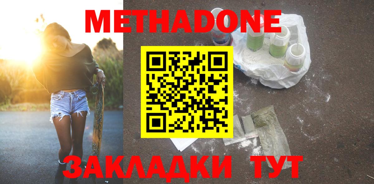 гидра онион  Вход с VPN  Александров  МЕТАДОН белоснежный 