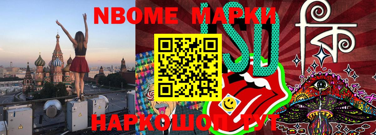 Александров  Марки NBOMe  купить наркоту  Марки NBOMe 1,8мг  Вход с VPN 