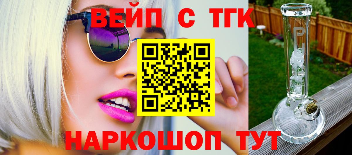 ТГК THC oil Александров